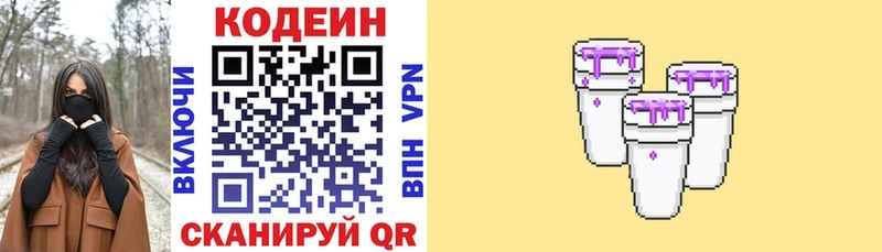 omg зеркало Таганрог Codein напиток Lean (лин)