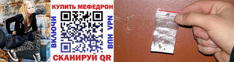 Мефедрон mephedrone  Таганрог 