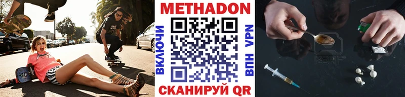 где можно купить наркотик Таганрог МЕТАДОН белоснежный